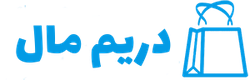فروشگاه اینترنتی دریم مال