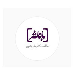 فروشگاه اینترنتی باناشر