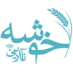 فروشگاه اینترنتی خوشه آنلاین