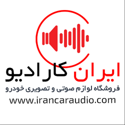 فروشگاه اینترنتی ایران کارادیو