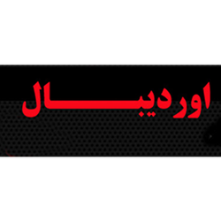 فروشگاه اینترنتی اوردیبال