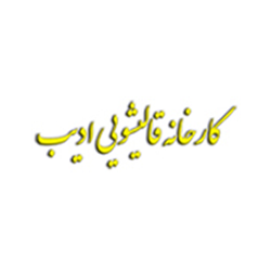 فروشگاه اینترنتی ادیب