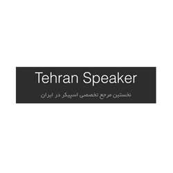 فروشگاه اینترنتی تهران اسپیکر