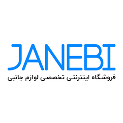 فروشگاه اینترنتی جانبی