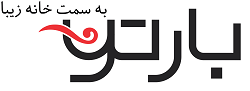 فروشگاه اینترنتی بارتو
