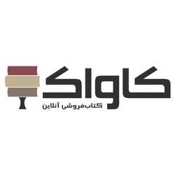 فروشگاه اینترنتی کاواک