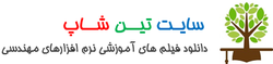 فروشگاه اینترنتی تین شاپ
