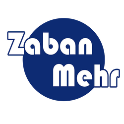 فروشگاه اینترنتی انتشارات زبان مهر