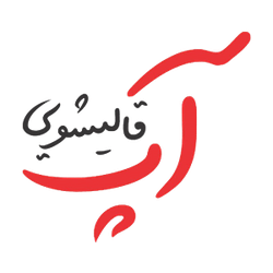 فروشگاه اینترنتی آپ قالیشویی
