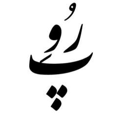 فروشگاه اینترنتی پرو (پرو در محل)