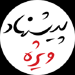 فروشگاه اینترنتی پیشنهاد ویژه