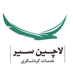 فروشگاه اینترنتی لاچین سیر