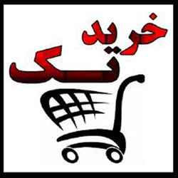 فروشگاه اینترنتی خرید تک