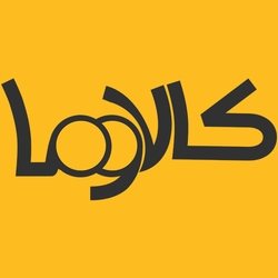 فروشگاه اینترنتی کالاوما