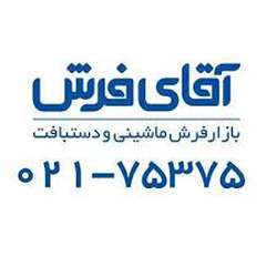 فروشگاه اینترنتی آقای فرش
