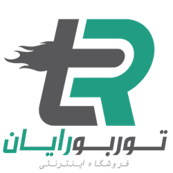 فروشگاه اینترنتی توربورایان