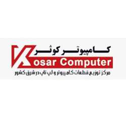 فروشگاه اینترنتی کامپیوتر کوثر