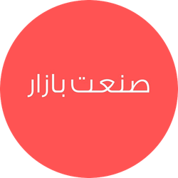 فروشگاه اینترنتی صنعت بازار