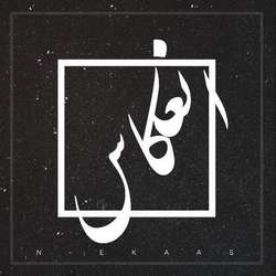 فروشگاه اینترنتی enekaas.boutique