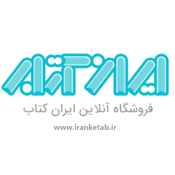فروشگاه اینترنتی ایران کتاب